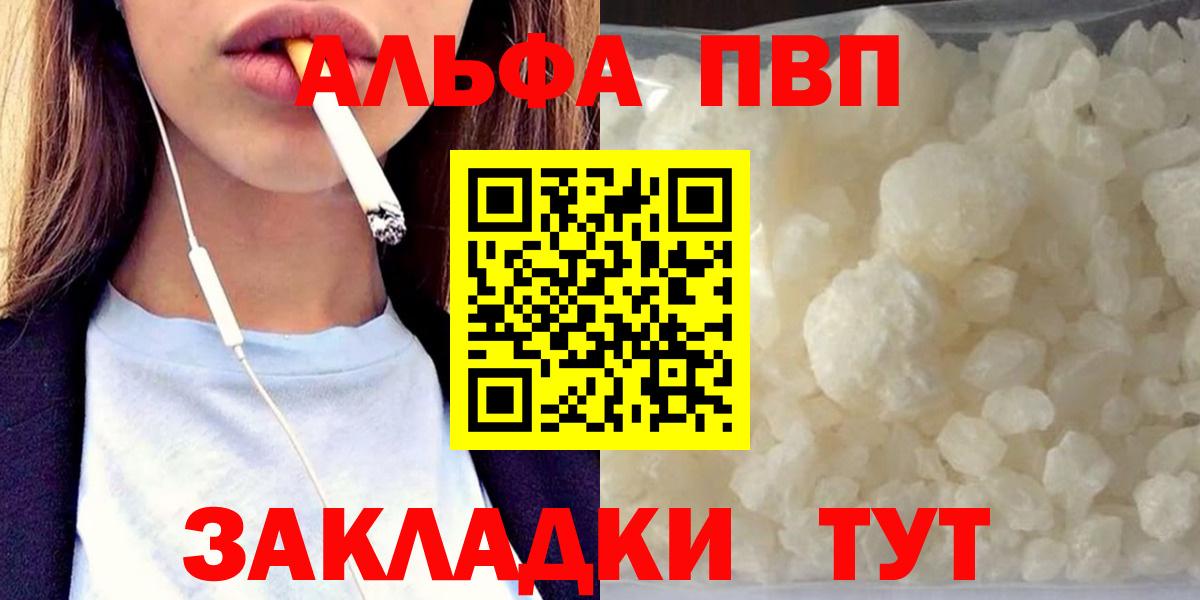 А ПВП Crystall Нальчик