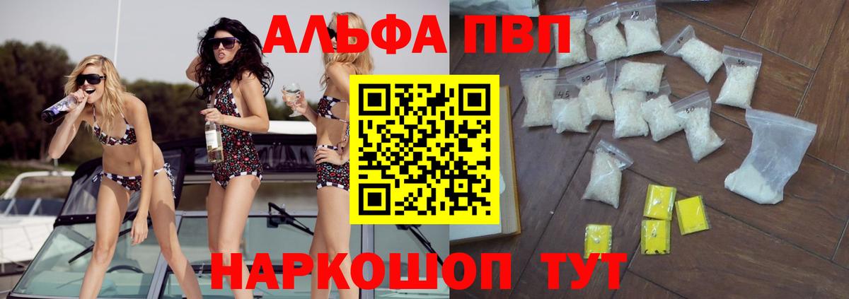 Alpha-PVP VHQ  APVP Crystall  Alpha PVP Crystall  Вход с VPN  A PVP  Нальчик 