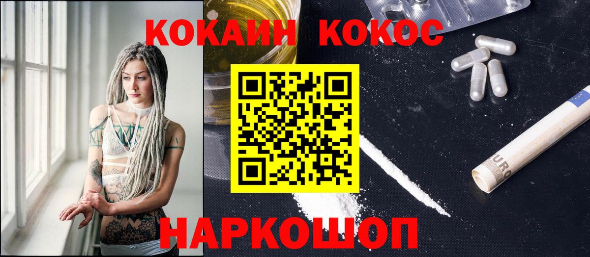 Кокаин Боливия  Вход с VPN  Cocaine 97%  Нальчик 
