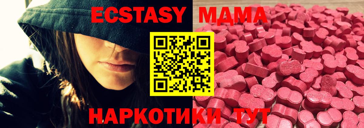 Ecstasy 280мг  Вход с VPN  ЭКСТАЗИ Дубай  Нальчик 