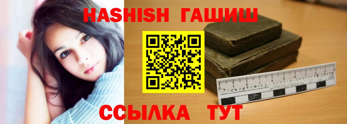 ГАШ индика сатива Нальчик