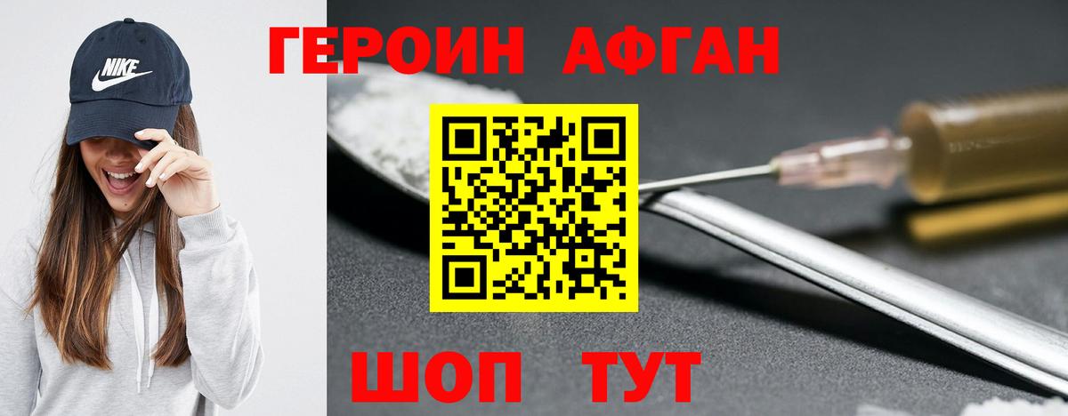 Героин герыч Нальчик