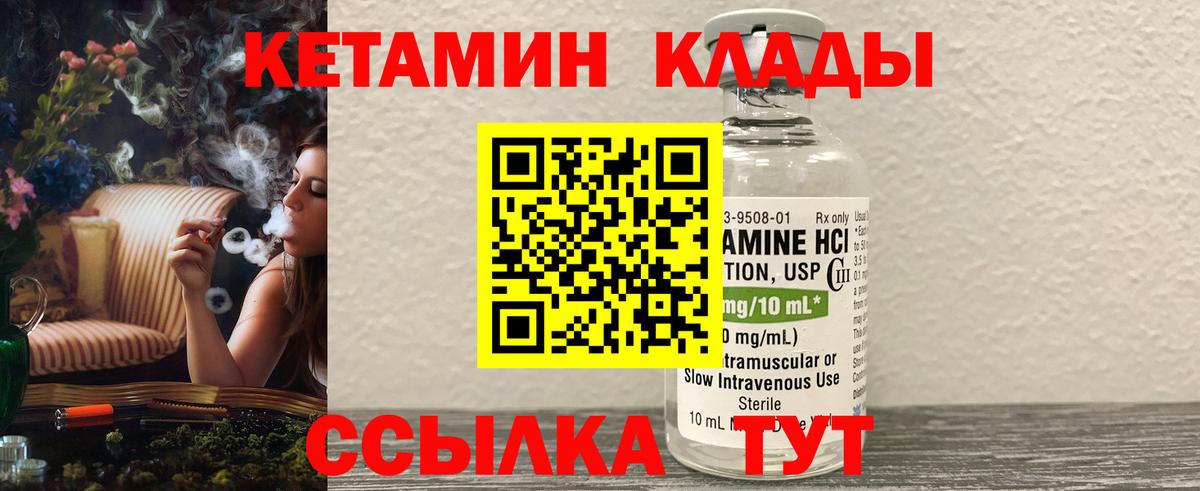 КЕТАМИН VHQ  Вход с VPN  ОМГ ОМГ tor  Нальчик  Кетамин VHQ 