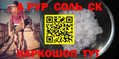 соль ск Жуковский