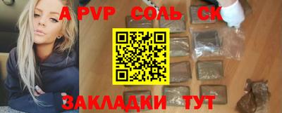 соль ск Жуковский