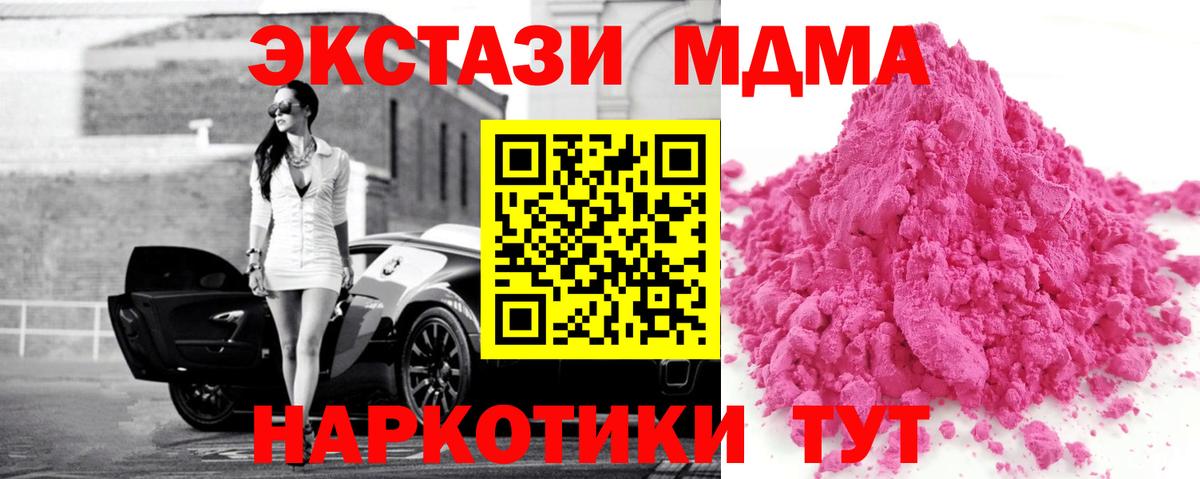 МДМА VHQ  Вход с VPN  МДМА Molly  Нальчик 