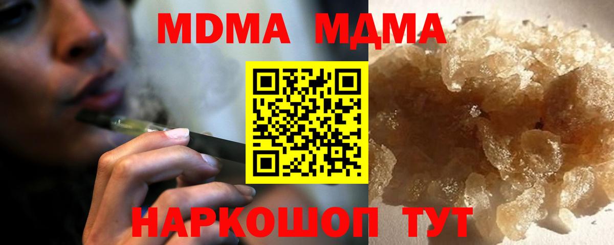 MDMA молли Нальчик
