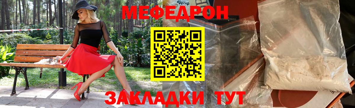 МЕФ кристаллы  Вход с VPN  Нальчик 