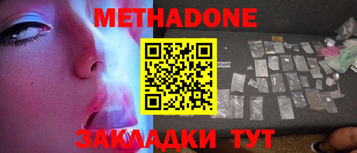 МЕТАДОН VHQ  Вход с VPN  маркетплейс клад  Нальчик 